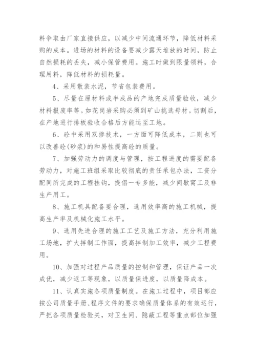 工程管理施工合理化建议.docx