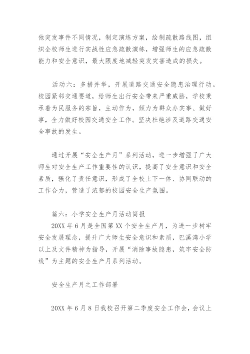 小学安全生产月活动简报(精选9篇).docx