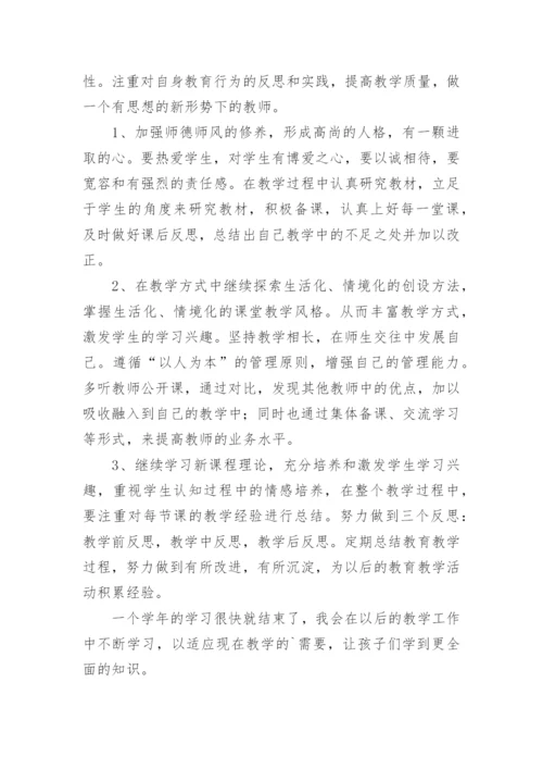 小学教师年度考核个人总结_20.docx