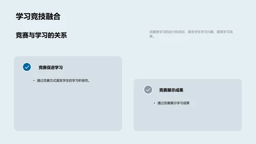 音乐知识竞赛教程PPT模板