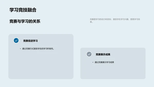 音乐知识竞赛教程PPT模板