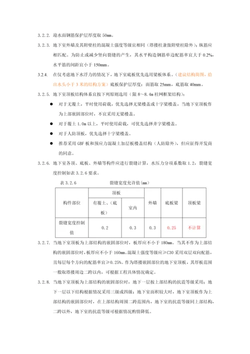 公司住宅建筑结构统一技术措施.docx