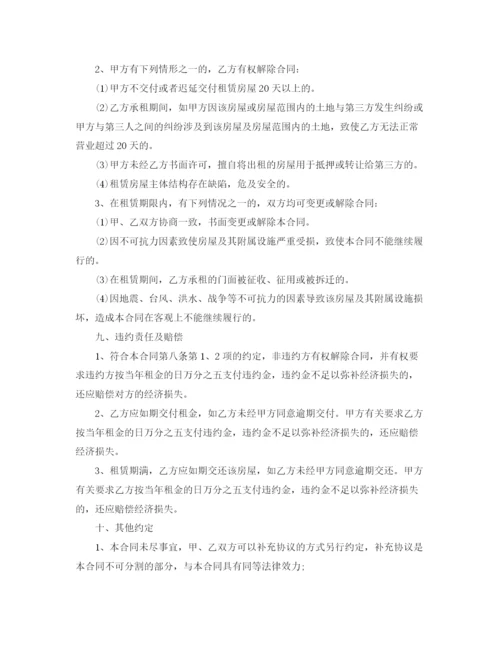 2023年门面房租赁合同4篇).docx