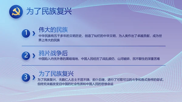 蓝色大气党建党支部年终工作总结PPT