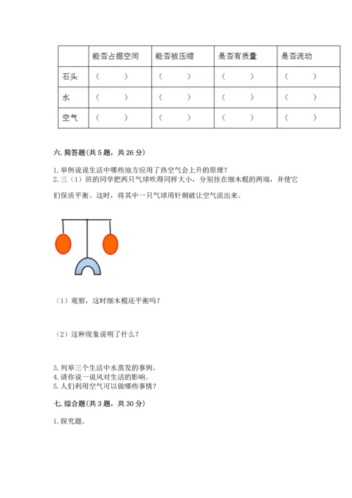 教科版三年级上册科学《期末测试卷》完美版.docx