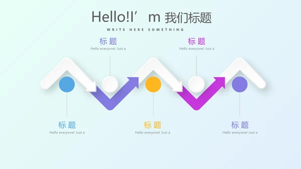 炫彩时尚公司产品介绍宣传通用PPT动态模板
