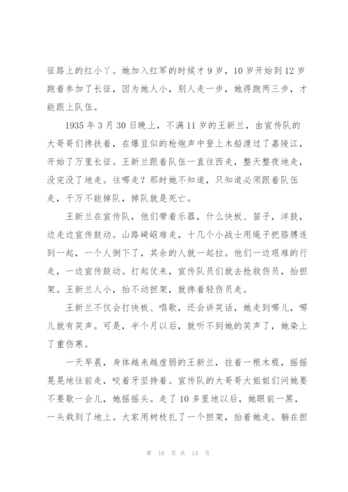 红色故事演讲稿怎么写5篇.docx