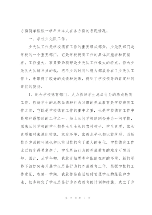 小学教师2012上学年述职.docx