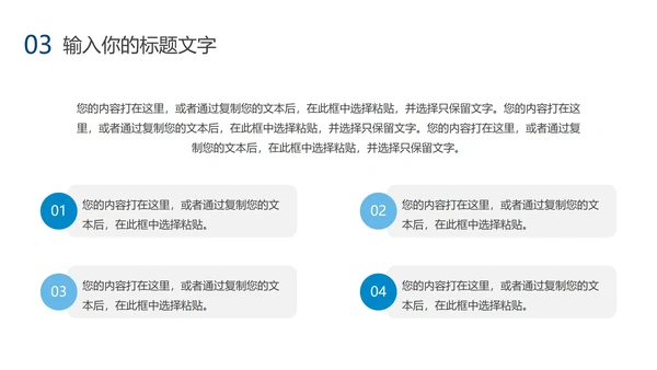蓝色渐变毕业论文答辩PPT模板