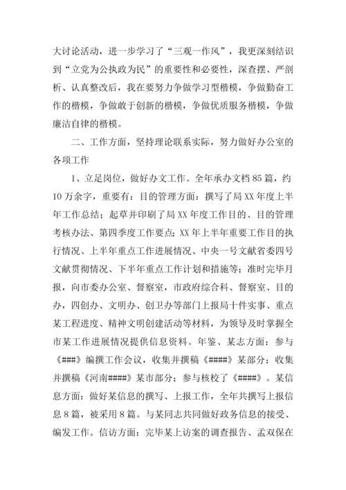 2023年公务员考察个人总结合集.docx