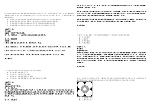 2023年01月贵州省从江县事业单位2023年第一批急需紧缺人才引进302410笔试参考题库含答案详解