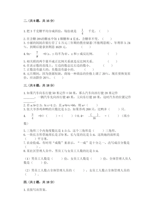 甘肃省【小升初】2023年小升初数学试卷及一套完整答案.docx