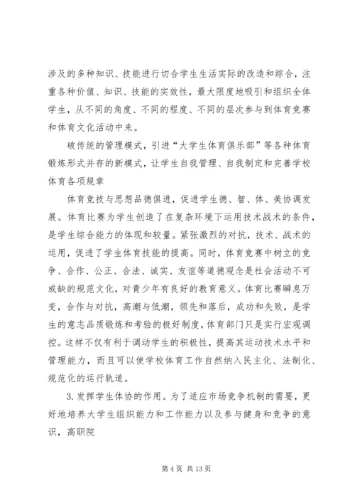 关于促进家校协同教育的几点思考.docx