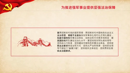 聚焦两会学习两会金句解读PPT模板