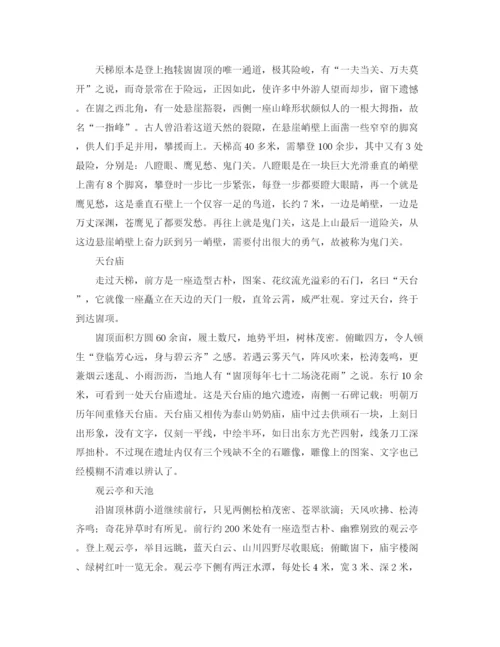 精编之新学期的学习计划范文350字.docx