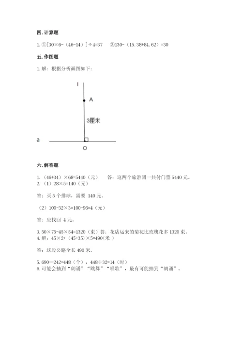 苏教版四年级上册数学期末测试卷【考试直接用】.docx