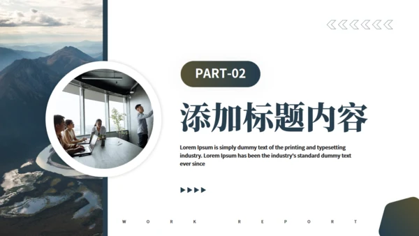 励志跨越山河九曲十八湾通用PPT模板