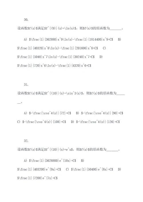 构造法导数选择填空题