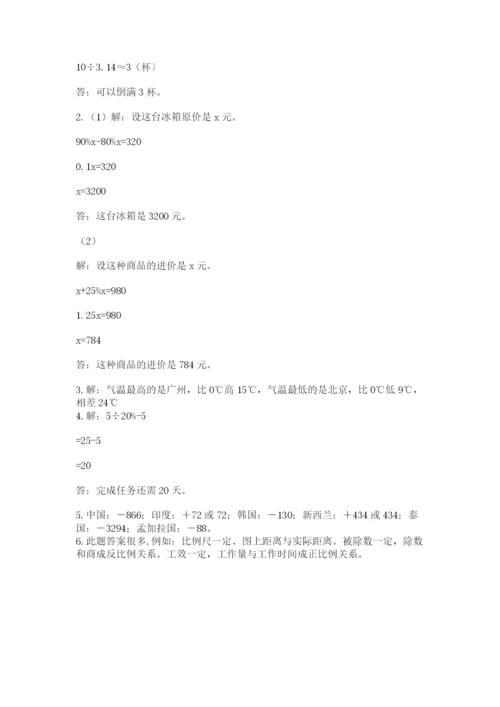 苏教版六年级数学小升初试卷【典优】.docx