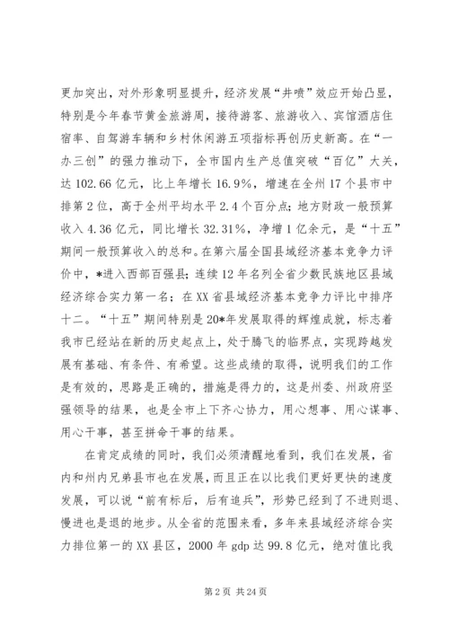 副区科级以上领导干部培训会讲话.docx