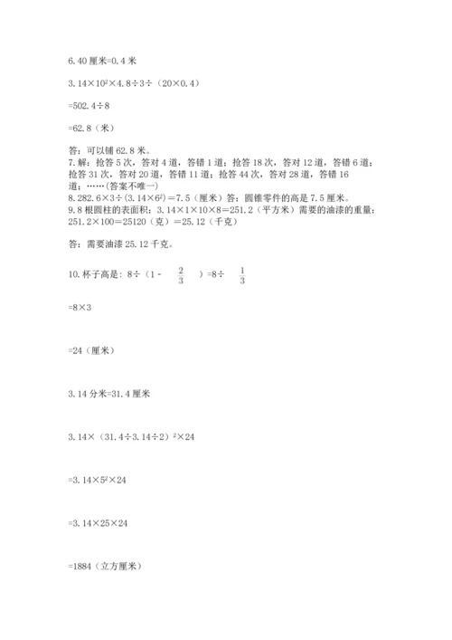 六年级小升初数学应用题50道精品【突破训练】.docx