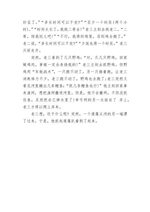 清平乐村居改写作文500字.docx