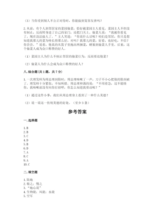 部编版六年级下册道德与法治期末测试卷及完整答案（全优）.docx