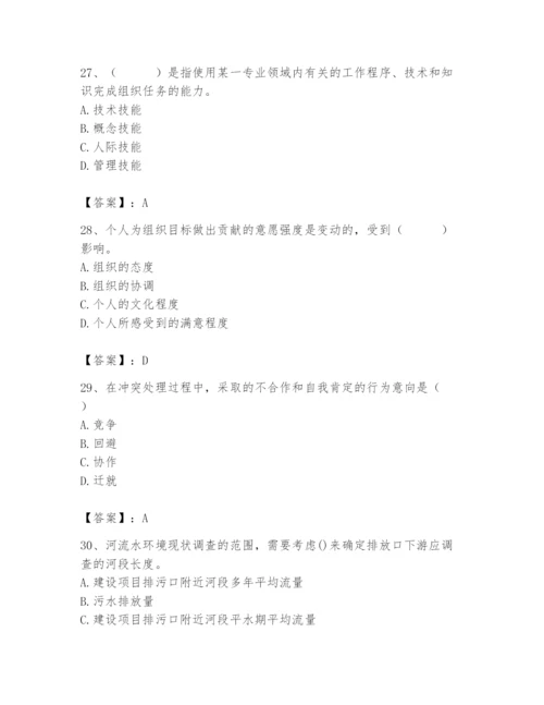 国家电网招聘之人力资源类题库含答案【培优a卷】.docx