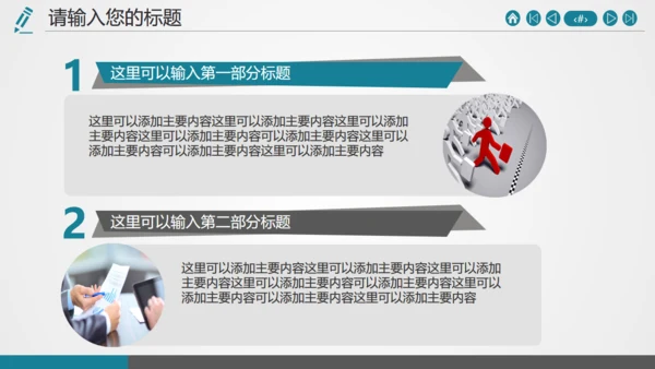帆船借力扬帆美好寓意梦想远行通用PPT模板