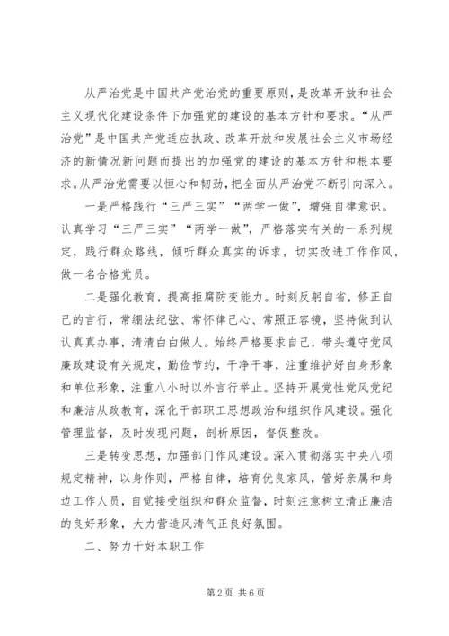 学习党代会精神心得体会3篇 (2).docx