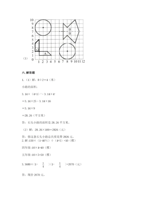 2022人教版六年级上册数学期末测试卷（黄金题型）.docx