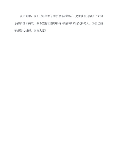 军训教官激励新生讲话稿