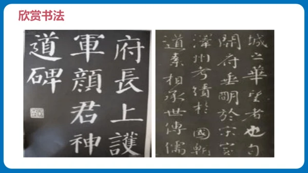 统编版五年级语文下册同步精品课堂系列语文园地七（教学课件）