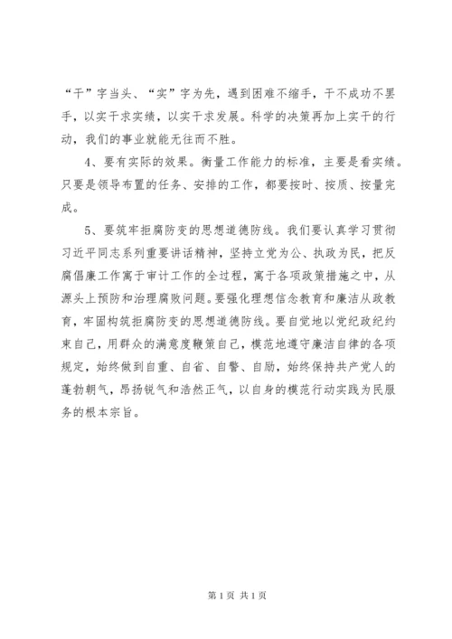 党规党纪学习心得体会 (5).docx