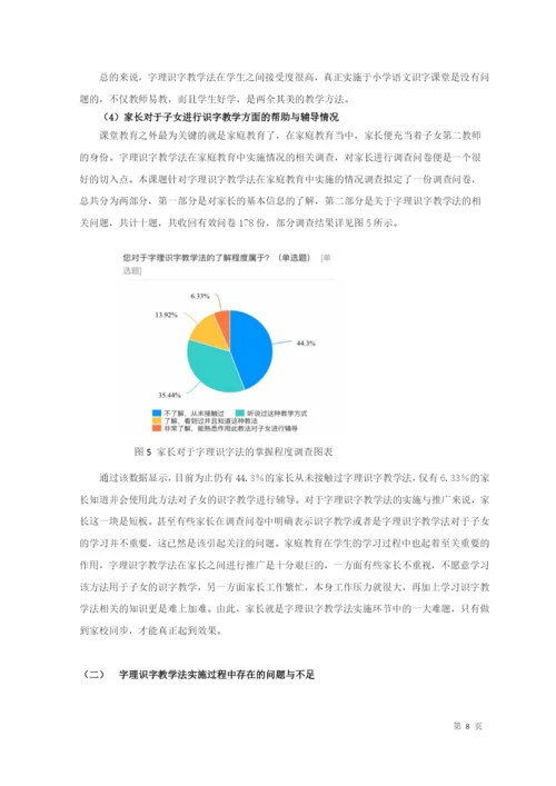 论文  任申.docx