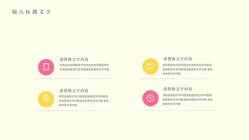 淡黄色插画风个人简历PPT模板