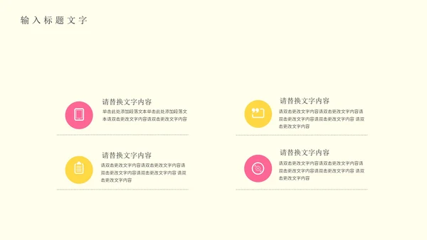淡黄色插画风个人简历PPT模板