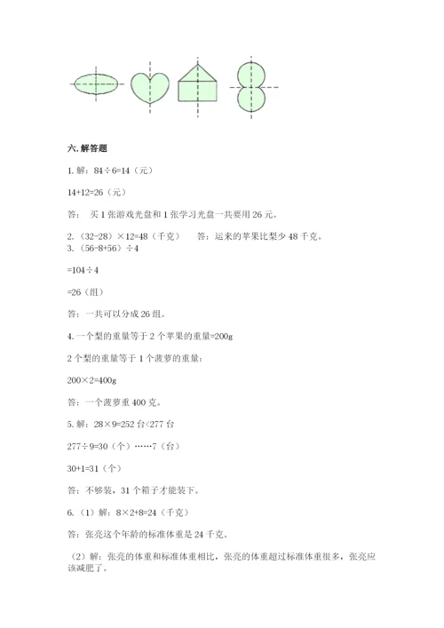 苏教版三年级上册数学期末测试卷精品【典型题】.docx