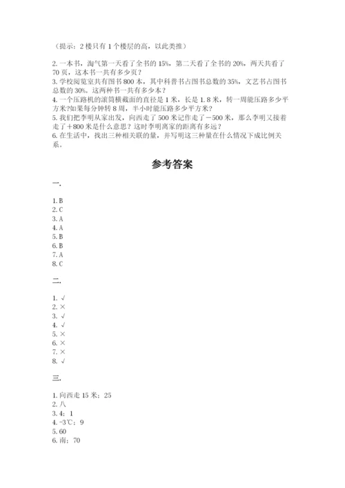 浙江省宁波市小升初数学试卷最新.docx