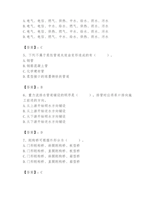 施工员之市政施工基础知识题库加答案.docx