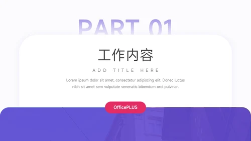 紫色Web风年终业绩汇报PPT模板