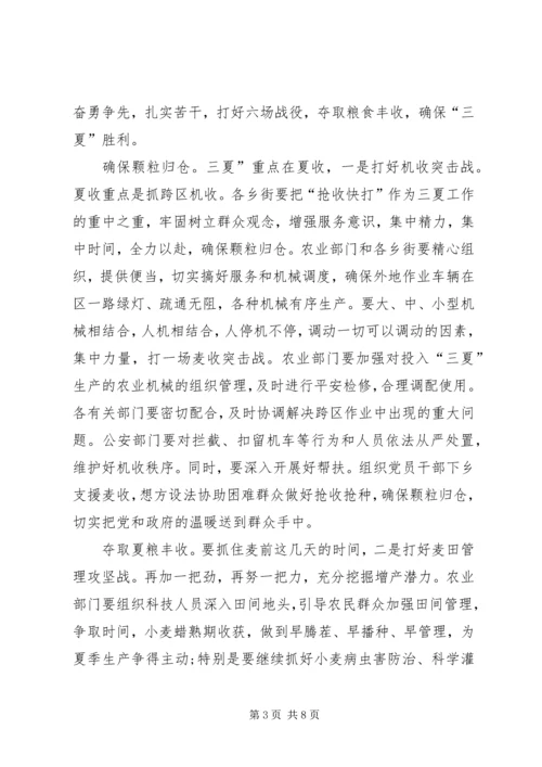 区长在秸秆禁烧动员会发言.docx