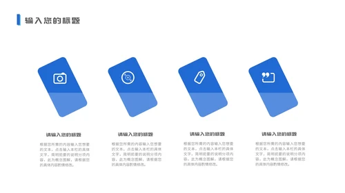 蓝色简约科技风商业计划通用PPT模板