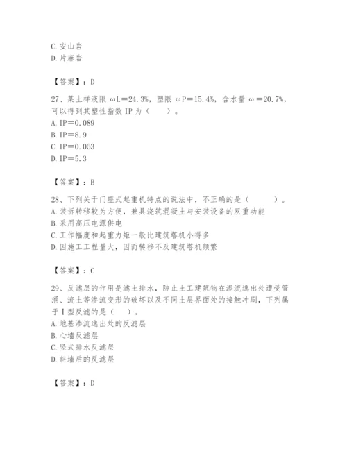 2024年一级造价师之建设工程技术与计量（水利）题库【综合题】.docx