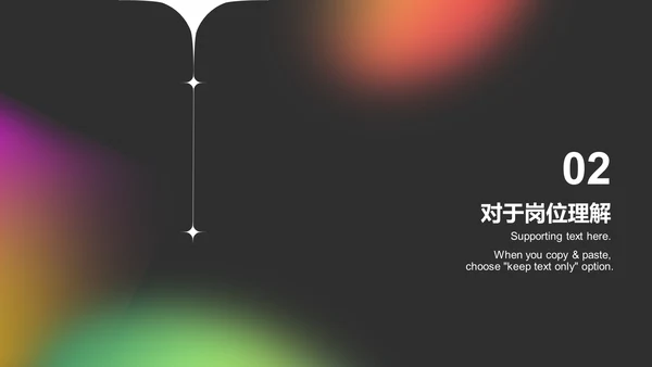 黑色简约扁平渐变竞聘述职PPT