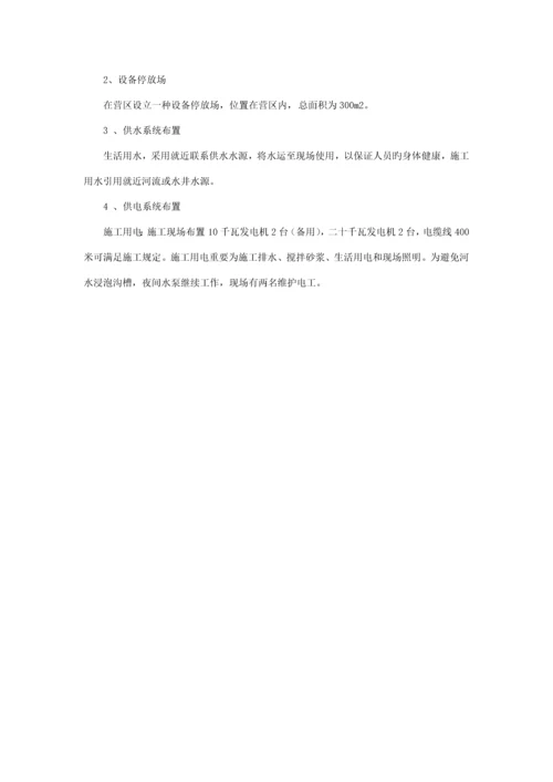 水泥路面综合施工组织设计基础说明.docx