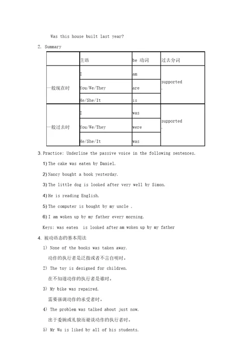 译林版八年级英语下册教案Unit7Grammar