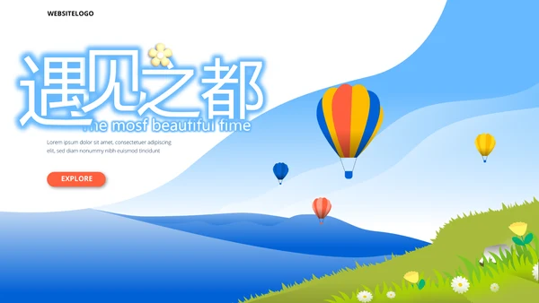 春季旅行电子相册动态PPT