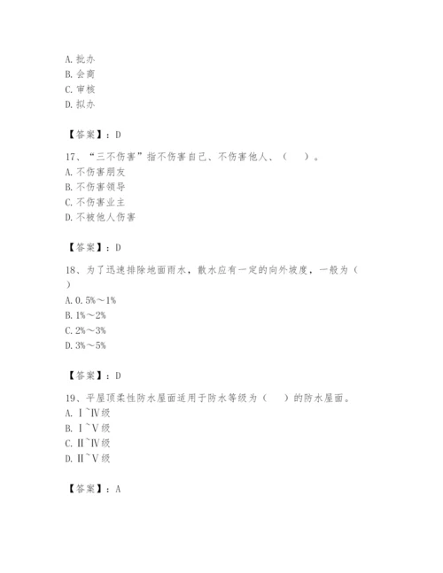资料员之资料员基础知识题库【综合卷】.docx