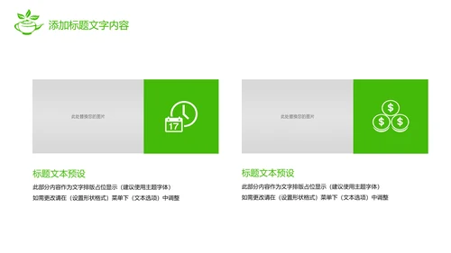 绿色唯美茶园文化茶艺品茶论道PPT模板